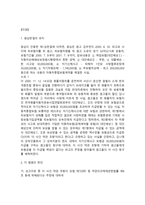 보험 판례 자동차사고-7