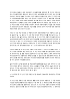 보험 판례 자동차사고-8