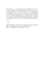 보험 판례 자동차사고-10