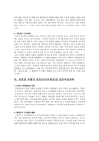 법의 위상 하락에 대한 문제-3