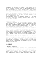 법의 위상 하락에 대한 문제-4