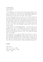 남녀차별 법률과 역차별-6