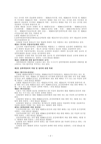 성폭력범죄의 처벌 및 피해자 보호 등에 관한 법률2-2