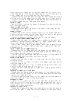 성폭력범죄의 처벌 및 피해자 보호 등에 관한 법률2-4