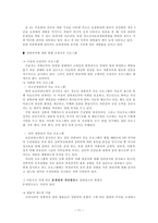 성폭력범죄의 처벌 및 피해자 보호 등에 관한 법률2-11