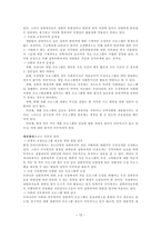 성폭력범죄의 처벌 및 피해자 보호 등에 관한 법률2-12