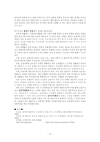 성폭력범죄의 처벌 및 피해자 보호 등에 관한 법률2-13
