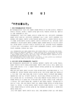 위헌법률 심판 헌법소원 심판-1