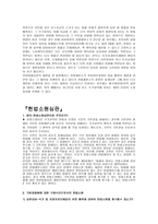 위헌법률 심판 헌법소원 심판-3
