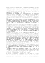 위헌법률 심판 헌법소원 심판-4
