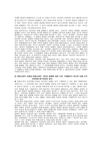 위헌법률 심판 헌법소원 심판-5