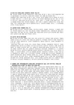 위헌법률 심판 헌법소원 심판-6