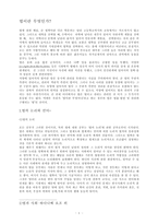 법이란 무엇인가-1