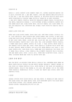 법이란 무엇인가-2