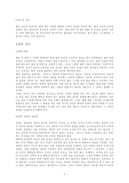 법이란 무엇인가-4