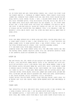 법이란 무엇인가-6