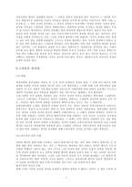 법이란 무엇인가-7