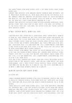 법이란 무엇인가-8