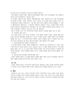 공직자윤리법의 실효성 논평-2