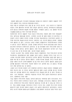 법륜스님의 역사강의 소감문_132-1