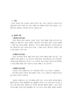 물권의 본질 레포트-2