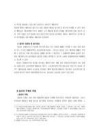 물권의 본질 레포트-4