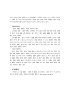 물권의 본질 레포트-5