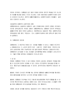 한국 헌법론 리포트-3