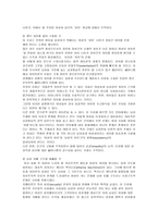 법의 타자들 페미니즘 포스트식민주의와 법의 개혁-2