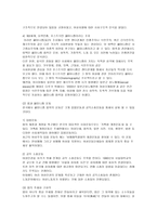 법의 타자들 페미니즘 포스트식민주의와 법의 개혁-3