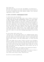 법의 타자들 페미니즘 포스트식민주의와 법의 개혁-4