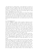 법의 타자들 페미니즘 포스트식민주의와 법의 개혁-5