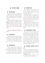 저작권 침해 저작권 저작물 저작인격권 저작재산권-1