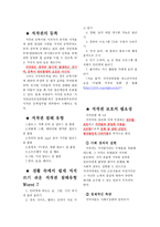 저작권 침해 저작권 저작물 저작인격권 저작재산권-2