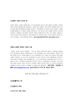 생활과 법률 간통-2