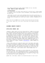 생활과 법률 간통-4