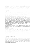 재산권 및 직업선택의 자유-4