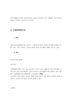 소유권에 기한 물권적 청구권-4