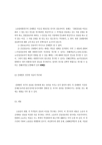 소유권에 기한 물권적 청구권-5