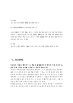 소유권에 기한 물권적 청구권-8