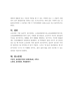 소유권에 기한 물권적 청구권-10