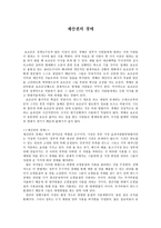 재산권의 경매 레포트-1