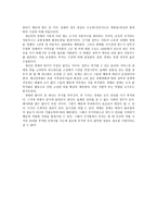재산권의 경매 레포트-2