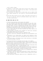 성폭력범죄의 처벌 및 피해자 보호 등에 관한 법률7-2