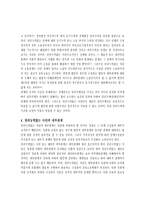 비법인 사단 개론-5