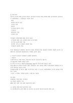 유럽 특허법 출원에 대한 심사 및 방식심사-3