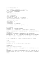 유럽 특허법 출원에 대한 심사 및 방식심사-4