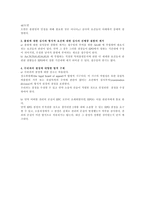 유럽 특허법 출원에 대한 심사 및 방식심사-5