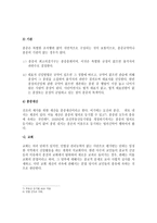 법인격 없는 사단-6