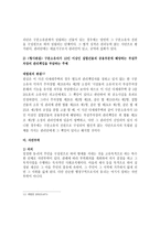 법인격 없는 사단-8